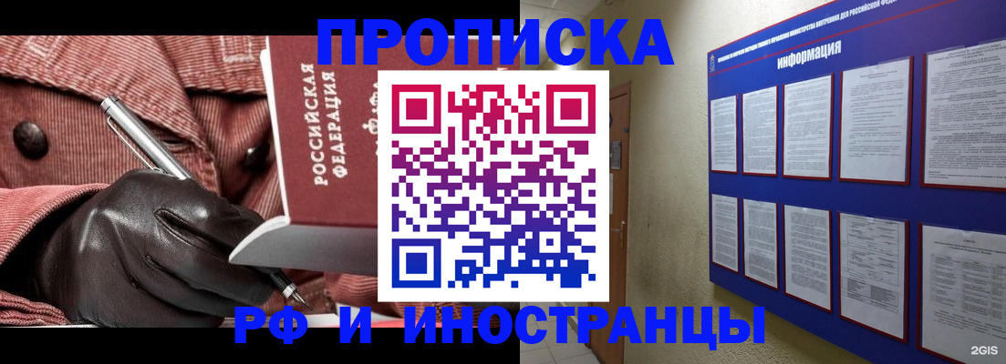 прописка для школы в Приволжске