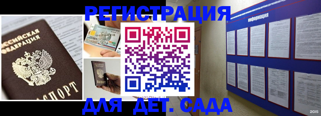 временная регистрация законно в Приволжске