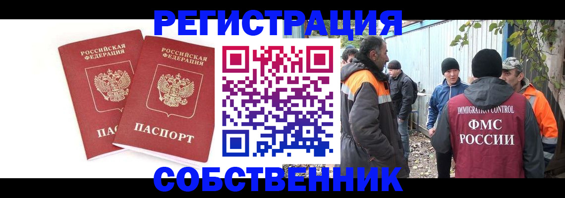 временная регистрация купить в Приволжске