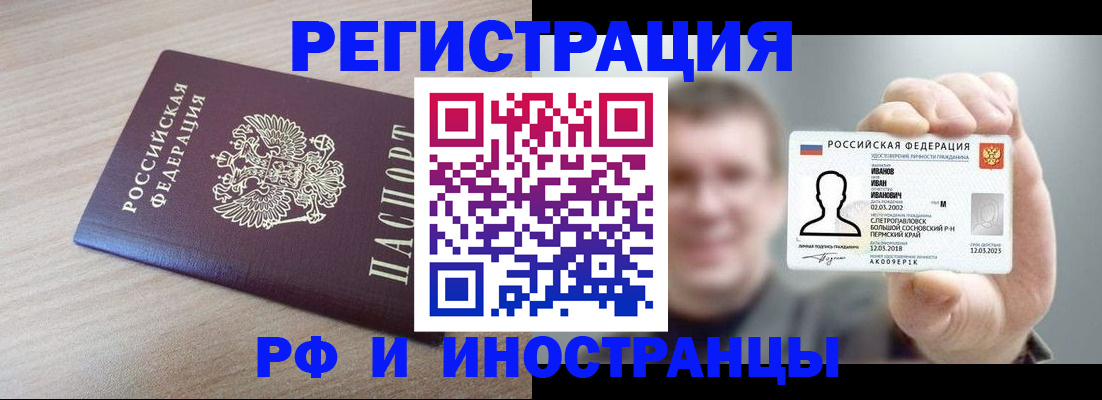 временная регистрация поиск в Приволжске