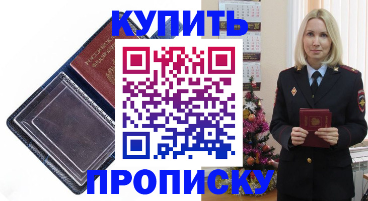 прописка поиск в Приволжске